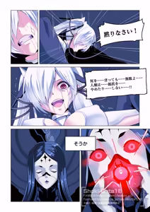 Page 18 of Cinderella's defeat - preview thumbnail