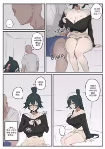 Page 14 of 슈린이랑 데이트 하는 망가 - preview thumbnail
