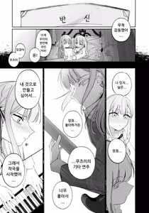 Page 24 of Gan wa Kimi no Tame ni - preview thumbnail