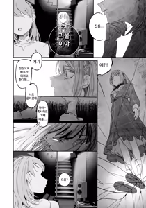 Page 4 of Gan wa Kimi no Tame ni - preview thumbnail