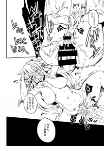 Page 5 of RU to UDK no  Yakku kiss - preview thumbnail