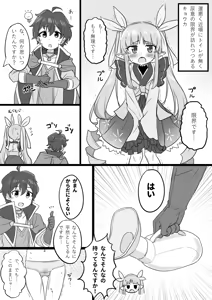 Page 14 of Anba Kohaku - preview thumbnail