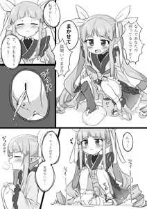 Page 15 of Anba Kohaku - preview thumbnail