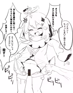 Page 49 of Anba Kohaku - preview thumbnail