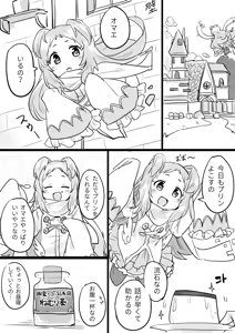 Page 7 of Anba Kohaku - preview thumbnail