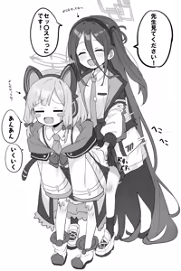 Page 85 of Anba Kohaku - preview thumbnail