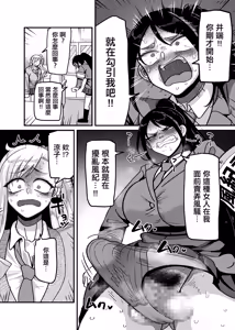 Page 11 of Katabutsu Fuki Iinchou ni Are!! Haechaimashita!! | 頑固的風紀委員長下面!! 長出了那個玩意!! - preview thumbnail