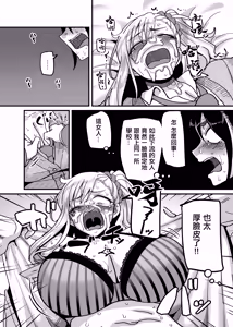 Page 17 of Katabutsu Fuki Iinchou ni Are!! Haechaimashita!! | 頑固的風紀委員長下面!! 長出了那個玩意!! - preview thumbnail