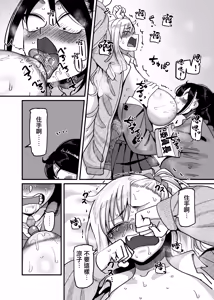 Page 19 of Katabutsu Fuki Iinchou ni Are!! Haechaimashita!! | 頑固的風紀委員長下面!! 長出了那個玩意!! - preview thumbnail