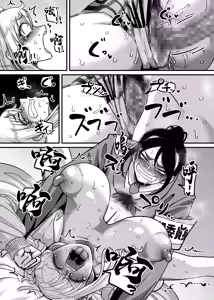 Page 22 of Katabutsu Fuki Iinchou ni Are!! Haechaimashita!! | 頑固的風紀委員長下面!! 長出了那個玩意!! - preview thumbnail