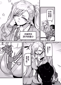 Page 6 of Katabutsu Fuki Iinchou ni Are!! Haechaimashita!! | 頑固的風紀委員長下面!! 長出了那個玩意!! - preview thumbnail