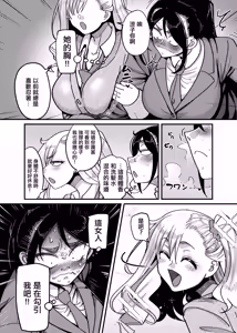 Page 9 of Katabutsu Fuki Iinchou ni Are!! Haechaimashita!! | 頑固的風紀委員長下面!! 長出了那個玩意!! - preview thumbnail