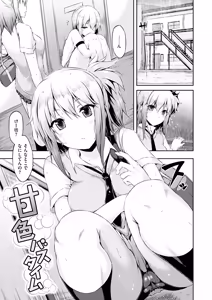 Page 111 of URAKOI - preview thumbnail