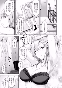 Page 113 of URAKOI - preview thumbnail