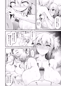 Page 116 of URAKOI - preview thumbnail