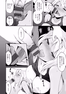 Page 160 of URAKOI - preview thumbnail