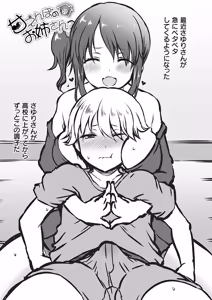 Page 189 of URAKOI - preview thumbnail
