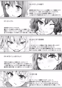 Page 194 of URAKOI - preview thumbnail