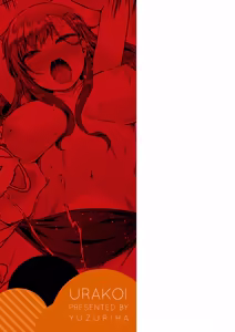 Page 199 of URAKOI - preview thumbnail