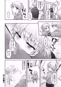 Page 22 of URAKOI - preview thumbnail