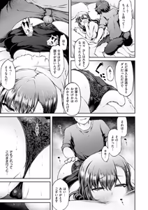 Page 51 of URAKOI - preview thumbnail