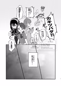 Page 12 of Suguao u~ebu onrī-go yomatsuri no[Pokemon violet and scarlet ) - preview thumbnail