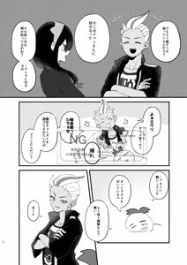 Page 7 of Suguao u~ebu onrī-go yomatsuri no[Pokemon violet and scarlet ) - preview thumbnail