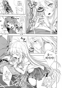Page 4 of Denpa Onna ga Gohoushi Shimasu | 전파녀가 봉사해 드릴게요 - preview thumbnail