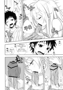 Page 5 of Denpa Onna ga Gohoushi Shimasu | 전파녀가 봉사해 드릴게요 - preview thumbnail
