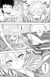 Page 6 of Denpa Onna ga Gohoushi Shimasu | 전파녀가 봉사해 드릴게요 - preview thumbnail