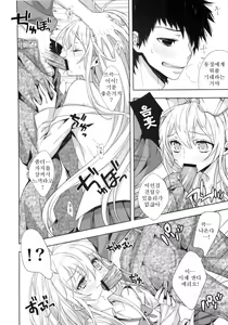 Page 7 of Denpa Onna ga Gohoushi Shimasu | 전파녀가 봉사해 드릴게요 - preview thumbnail