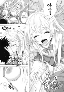 Page 10 of Denpa Onna ga Gohoushi Shimasu | 전파녀가 봉사해 드릴게요 - preview thumbnail