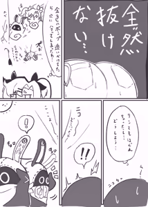 Page 4 of Niko Kabeshiri - preview thumbnail