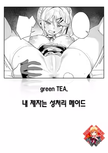 Ore no Seito wa Seishori Maid | 내 제자는 성처리 메이드 — hentai manga cover on Fhentai