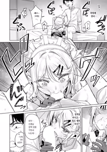 Page 11 of Ore no Seito wa Seishori Maid | 내 제자는 성처리 메이드 - preview thumbnail