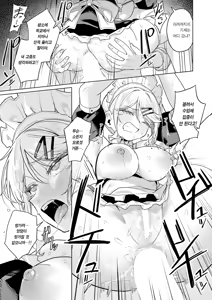 Page 20 of Ore no Seito wa Seishori Maid | 내 제자는 성처리 메이드 - preview thumbnail