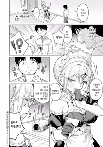 Page 29 of Ore no Seito wa Seishori Maid | 내 제자는 성처리 메이드 - preview thumbnail