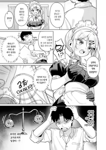 Page 6 of Ore no Seito wa Seishori Maid | 내 제자는 성처리 메이드 - preview thumbnail