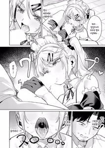 Page 9 of Ore no Seito wa Seishori Maid | 내 제자는 성처리 메이드 - preview thumbnail