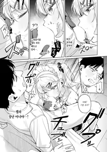 Page 10 of Ore no Seito wa Seishori Maid | 내 제자는 성처리 메이드 - preview thumbnail