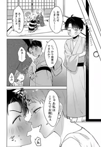 Page 11 of Ibitsu - preview thumbnail