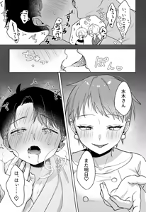 Page 12 of Ibitsu - preview thumbnail