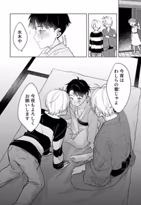 Page 13 of Ibitsu - preview thumbnail