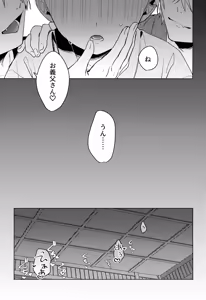 Page 14 of Ibitsu - preview thumbnail