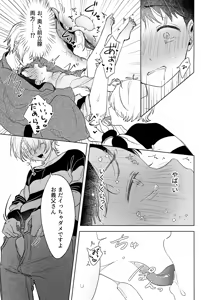 Page 18 of Ibitsu - preview thumbnail