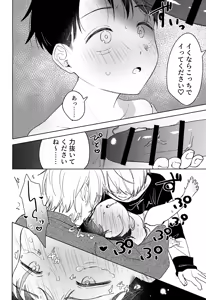 Page 19 of Ibitsu - preview thumbnail
