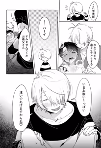 Page 21 of Ibitsu - preview thumbnail