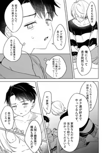 Page 24 of Ibitsu - preview thumbnail