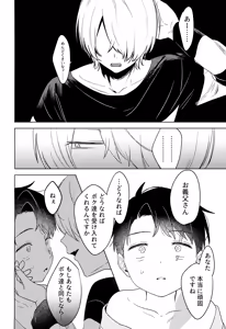 Page 25 of Ibitsu - preview thumbnail