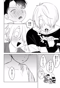Page 31 of Ibitsu - preview thumbnail
